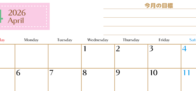 2026年4月カレンダーは横型日曜始まりで使いやすい目標管理シートつき！毎日可視化でモチベUP：無料(2026-01580400)