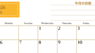 2026年7月カレンダーは横型日曜始まりで使いやすい目標管理シートつき！毎日可視化でモチベUP：無料(2026-01580700)