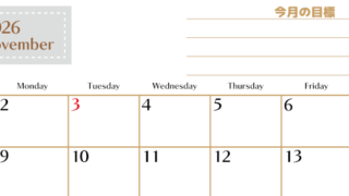 2026年11月カレンダーは横型日曜始まりで使いやすい目標管理シートつき！毎日可視化でモチベUP：無料(2026-01581100)