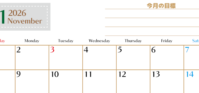 2026年11月カレンダーは横型日曜始まりで使いやすい目標管理シートつき！毎日可視化でモチベUP：無料(2026-01581100)