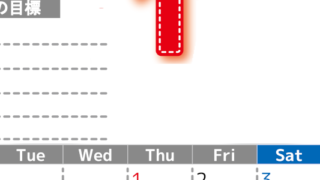 2026年1月カレンダーは縦型月曜始まりで目標の書き込み欄あり♪計画を計画のままで終わらせない無料A4♪(2026-01590111)