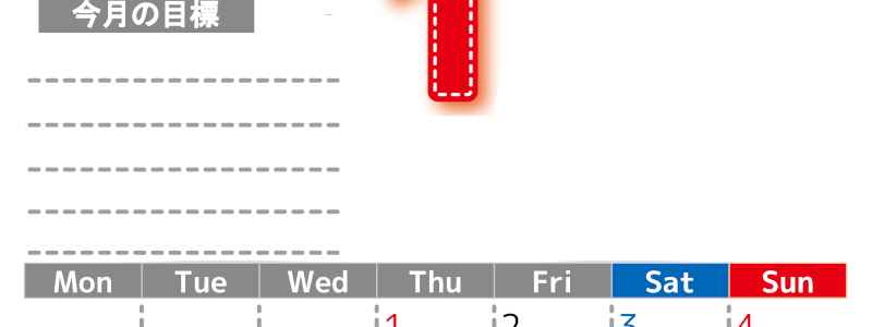 2026年1月カレンダーは縦型月曜始まりで目標の書き込み欄あり♪計画を計画のままで終わらせない無料A4♪(2026-01590111)