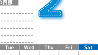 2026年2月カレンダーは縦型月曜始まりで目標の書き込み欄あり♪計画を計画のままで終わらせない無料A4♪(2026-01590211)