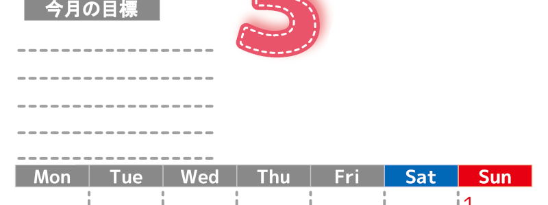 2026年3月カレンダーは縦型月曜始まりで目標の書き込み欄あり♪計画を計画のままで終わらせない無料A4♪(2026-01590311)