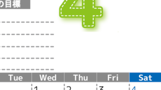 2026年4月カレンダーは縦型月曜始まりで目標の書き込み欄あり♪計画を計画のままで終わらせない無料A4♪(2026-01590411)