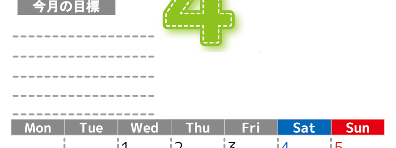 2026年4月カレンダーは縦型月曜始まりで目標の書き込み欄あり♪計画を計画のままで終わらせない無料A4♪(2026-01590411)