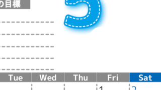 2026年5月カレンダーは縦型月曜始まりで目標の書き込み欄あり♪計画を計画のままで終わらせない無料A4♪(2026-01590511)