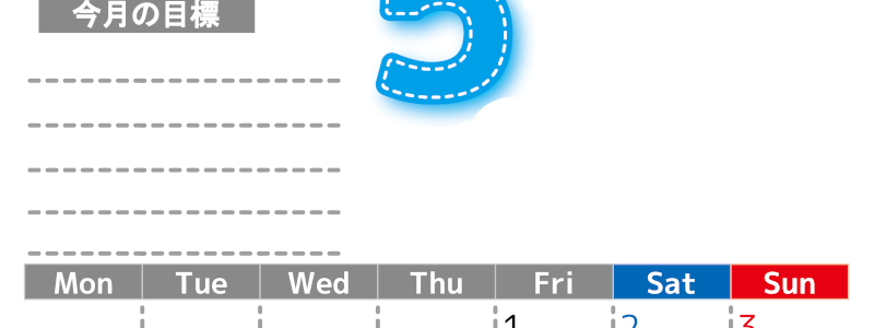 2026年5月カレンダーは縦型月曜始まりで目標の書き込み欄あり♪計画を計画のままで終わらせない無料A4♪(2026-01590511)