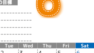 2026年6月カレンダーは縦型月曜始まりで目標の書き込み欄あり♪計画を計画のままで終わらせない無料A4♪(2026-01590611)