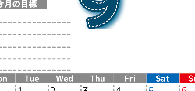 2026年9月カレンダーは縦型月曜始まりで目標の書き込み欄あり♪計画を計画のままで終わらせない無料A4♪(2026-01590911)
