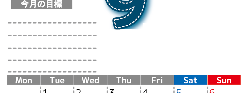 2026年9月カレンダーは縦型月曜始まりで目標の書き込み欄あり♪計画を計画のままで終わらせない無料A4♪(2026-01590911)
