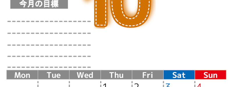 2026年10月カレンダーは縦型月曜始まりで目標の書き込み欄あり♪計画を計画のままで終わらせない無料A4♪(2026-01591011)