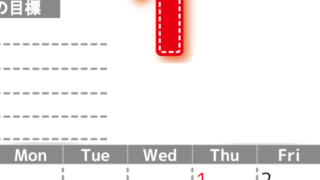 2026年1月カレンダーは縦型日曜始まりで目標の書き込み欄あり♪計画を計画のままで終わらせない無料A4♪(2026-01590110)