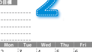 2026年2月カレンダーは縦型日曜始まりで目標の書き込み欄あり♪計画を計画のままで終わらせない無料A4♪(2026-01590210)