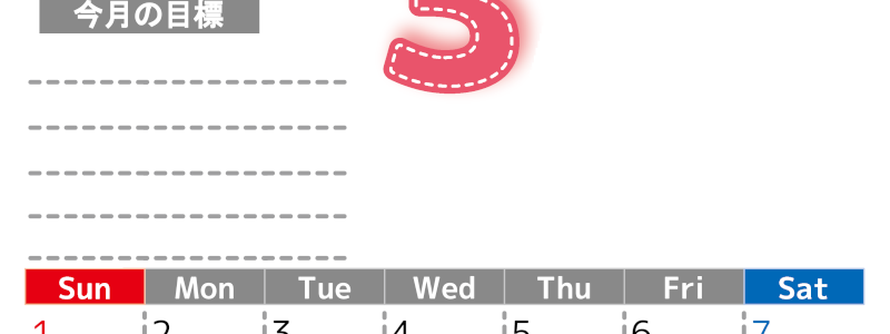 2026年3月カレンダーは縦型日曜始まりで目標の書き込み欄あり♪計画を計画のままで終わらせない無料A4♪(2026-01590310)