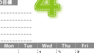 2026年4月カレンダーは縦型日曜始まりで目標の書き込み欄あり♪計画を計画のままで終わらせない無料A4♪(2026-01590410)