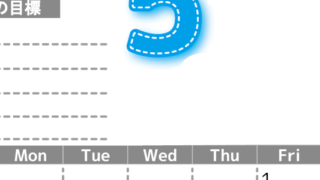 2026年5月カレンダーは縦型日曜始まりで目標の書き込み欄あり♪計画を計画のままで終わらせない無料A4♪(2026-01590510)