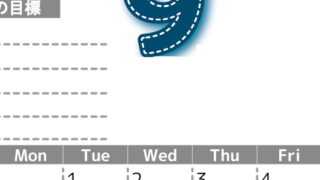 2026年9月カレンダーは縦型日曜始まりで目標の書き込み欄あり♪計画を計画のままで終わらせない無料A4♪(2026-01590910)
