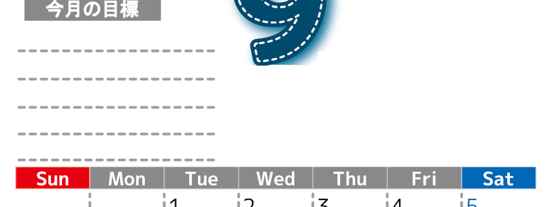 2026年9月カレンダーは縦型日曜始まりで目標の書き込み欄あり♪計画を計画のままで終わらせない無料A4♪(2026-01590910)