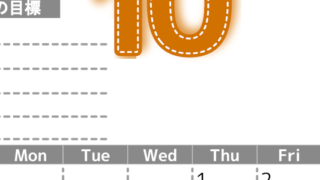 2026年10月カレンダーは縦型日曜始まりで目標の書き込み欄あり♪計画を計画のままで終わらせない無料A4♪(2026-01591010)