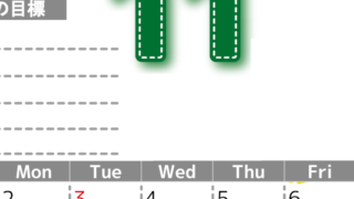 2026年11月カレンダーは縦型日曜始まりで目標の書き込み欄あり♪計画を計画のままで終わらせない無料A4♪(2026-01591110)