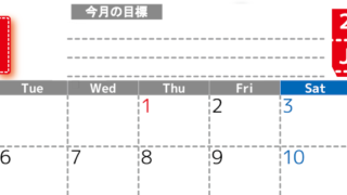 2026年1月カレンダーは横型月曜始まりで目標の書き込み欄あり♪計画を計画のままで終わらせない無料A4♪(2026-01590101)