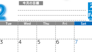 2026年2月カレンダーは横型月曜始まりで目標の書き込み欄あり♪計画を計画のままで終わらせない無料A4♪(2026-01590201)