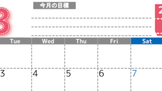 2026年3月カレンダーは横型月曜始まりで目標の書き込み欄あり♪計画を計画のままで終わらせない無料A4♪(2026-01590301)