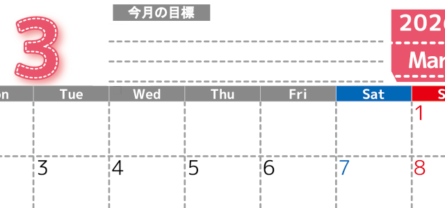 2026年3月カレンダーは横型月曜始まりで目標の書き込み欄あり♪計画を計画のままで終わらせない無料A4♪(2026-01590301)