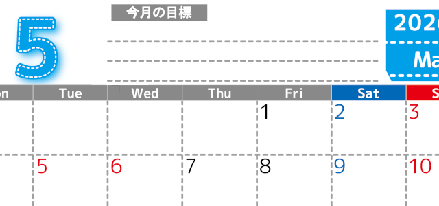 2026年5月カレンダーは横型月曜始まりで目標の書き込み欄あり♪計画を計画のままで終わらせない無料A4♪(2026-01590501)