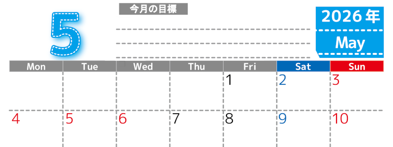 2026年5月カレンダーは横型月曜始まりで目標の書き込み欄あり♪計画を計画のままで終わらせない無料A4♪(2026-01590501)