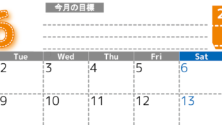 2026年6月カレンダーは横型月曜始まりで目標の書き込み欄あり♪計画を計画のままで終わらせない無料A4♪(2026-01590601)
