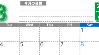 2026年8月カレンダーは横型月曜始まりで目標の書き込み欄あり♪計画を計画のままで終わらせない無料A4♪(2026-01590801)
