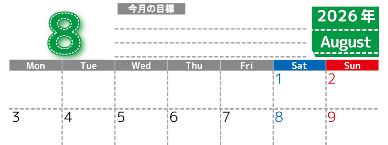 2026年8月カレンダーは横型月曜始まりで目標の書き込み欄あり♪計画を計画のままで終わらせない無料A4♪(2026-01590801)