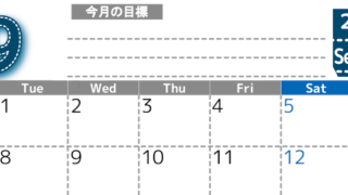 2026年9月カレンダーは横型月曜始まりで目標の書き込み欄あり♪計画を計画のままで終わらせない無料A4♪(2026-01590901)