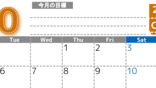 2026年10月カレンダーは横型月曜始まりで目標の書き込み欄あり♪計画を計画のままで終わらせない無料A4♪(2026-01591001)