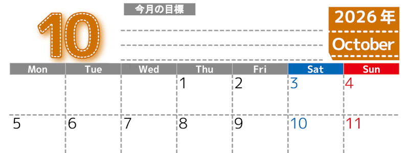2026年10月カレンダーは横型月曜始まりで目標の書き込み欄あり♪計画を計画のままで終わらせない無料A4♪(2026-01591001)