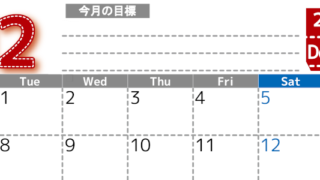 2026年12月カレンダーは横型月曜始まりで目標の書き込み欄あり♪計画を計画のままで終わらせない無料A4♪(2026-01591201)