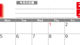 2026年1月カレンダーは横型日曜始まりで目標の書き込み欄あり♪計画を計画のままで終わらせない無料A4♪(2026-01590100)
