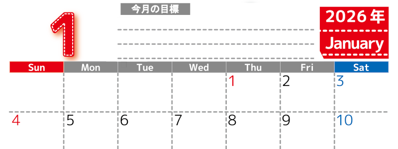 2026年1月カレンダーは横型日曜始まりで目標の書き込み欄あり♪計画を計画のままで終わらせない無料A4♪(2026-01590100)