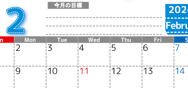 2026年2月カレンダーは横型日曜始まりで目標の書き込み欄あり♪計画を計画のままで終わらせない無料A4♪(2026-01590200)