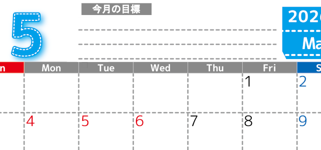 2026年5月カレンダーは横型日曜始まりで目標の書き込み欄あり♪計画を計画のままで終わらせない無料A4♪(2026-01590500)