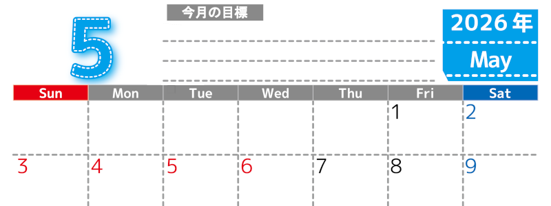 2026年5月カレンダーは横型日曜始まりで目標の書き込み欄あり♪計画を計画のままで終わらせない無料A4♪(2026-01590500)