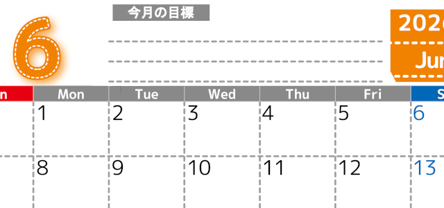 2026年6月カレンダーは横型日曜始まりで目標の書き込み欄あり♪計画を計画のままで終わらせない無料A4♪(2026-01590600)
