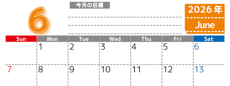 2026年6月カレンダーは横型日曜始まりで目標の書き込み欄あり♪計画を計画のままで終わらせない無料A4♪(2026-01590600)