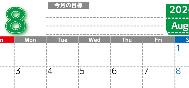 2026年8月カレンダーは横型日曜始まりで目標の書き込み欄あり♪計画を計画のままで終わらせない無料A4♪(2026-01590800)