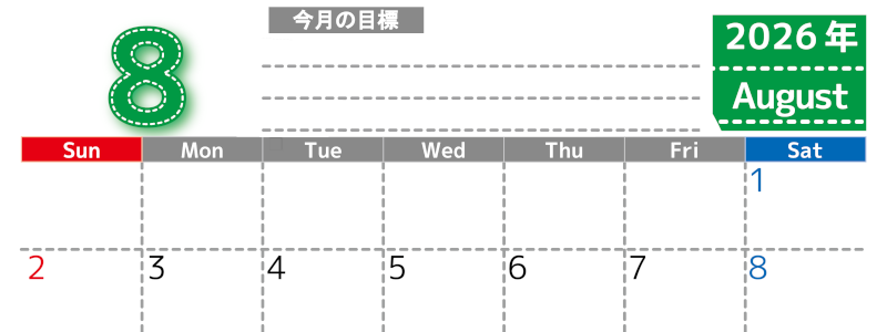 2026年8月カレンダーは横型日曜始まりで目標の書き込み欄あり♪計画を計画のままで終わらせない無料A4♪(2026-01590800)