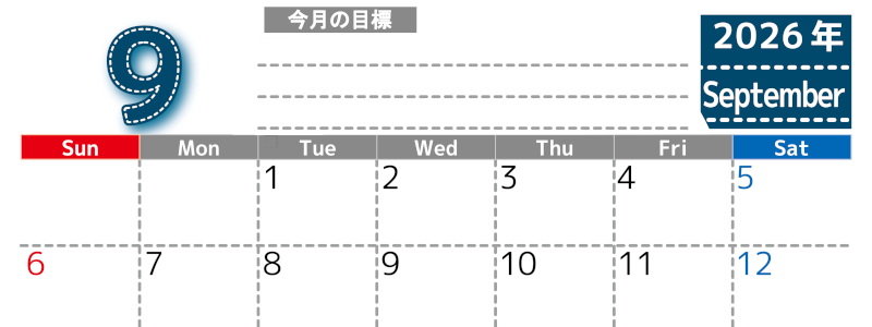 2026年9月カレンダーは横型日曜始まりで目標の書き込み欄あり♪計画を計画のままで終わらせない無料A4♪(2026-01590900)