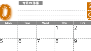2026年10月カレンダーは横型日曜始まりで目標の書き込み欄あり♪計画を計画のままで終わらせない無料A4♪(2026-01591000)
