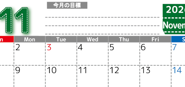 2026年11月カレンダーは横型日曜始まりで目標の書き込み欄あり♪計画を計画のままで終わらせない無料A4♪(2026-01591100)
